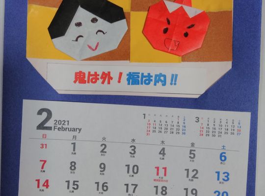 そらの家、武蔵小杉、川崎、中原区、デイサービス、ケア、介護、スタッフ募集