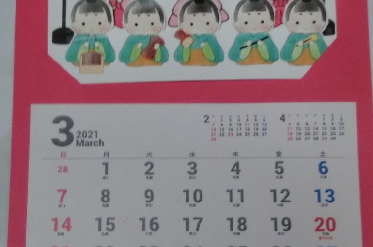 そらの家、武蔵小杉、川崎、中原区、デイサービス、ケア、介護、スタッフ募集