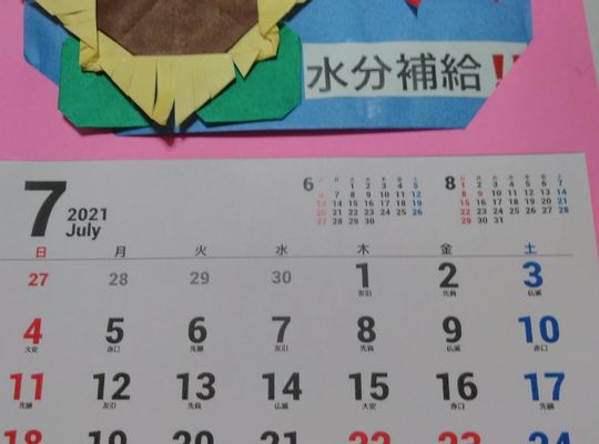 そらの家、武蔵小杉、川崎、中原区、デイサービス、ケア、介護、スタッフ募集